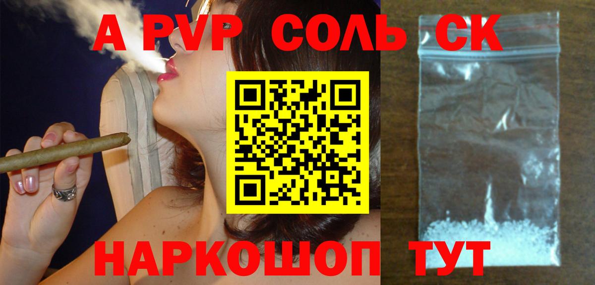 Alpha-PVP мука  Вход с VPN  Красноперекопск 