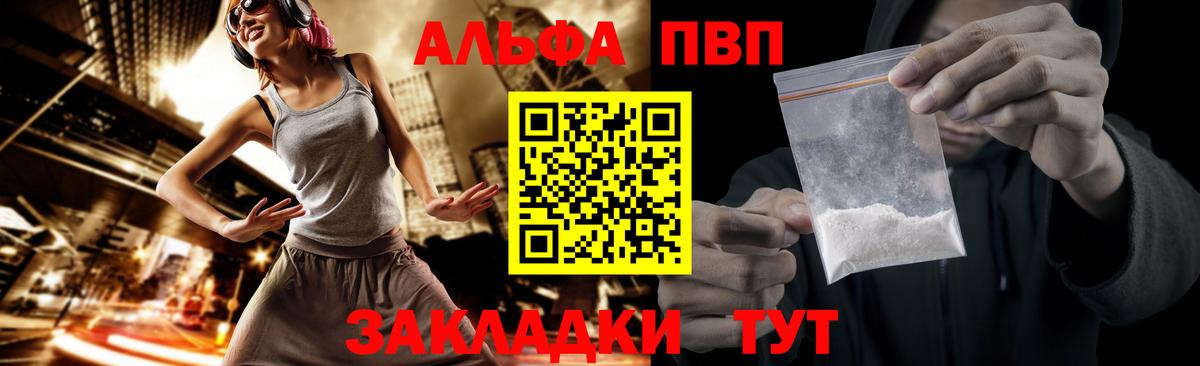 APVP крисы CK Красноперекопск