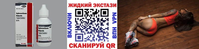 БУТИРАТ GHB Красноперекопск