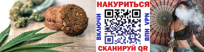 Печенье с ТГК марихуана  Красноперекопск 