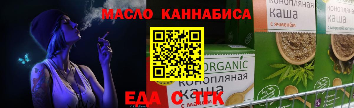 Красноперекопск  Cannafood марихуана  Вход с VPN 
