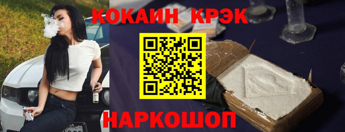 Cocaine Боливия  КОКАИН Боливия  Красноперекопск  Вход с VPN 