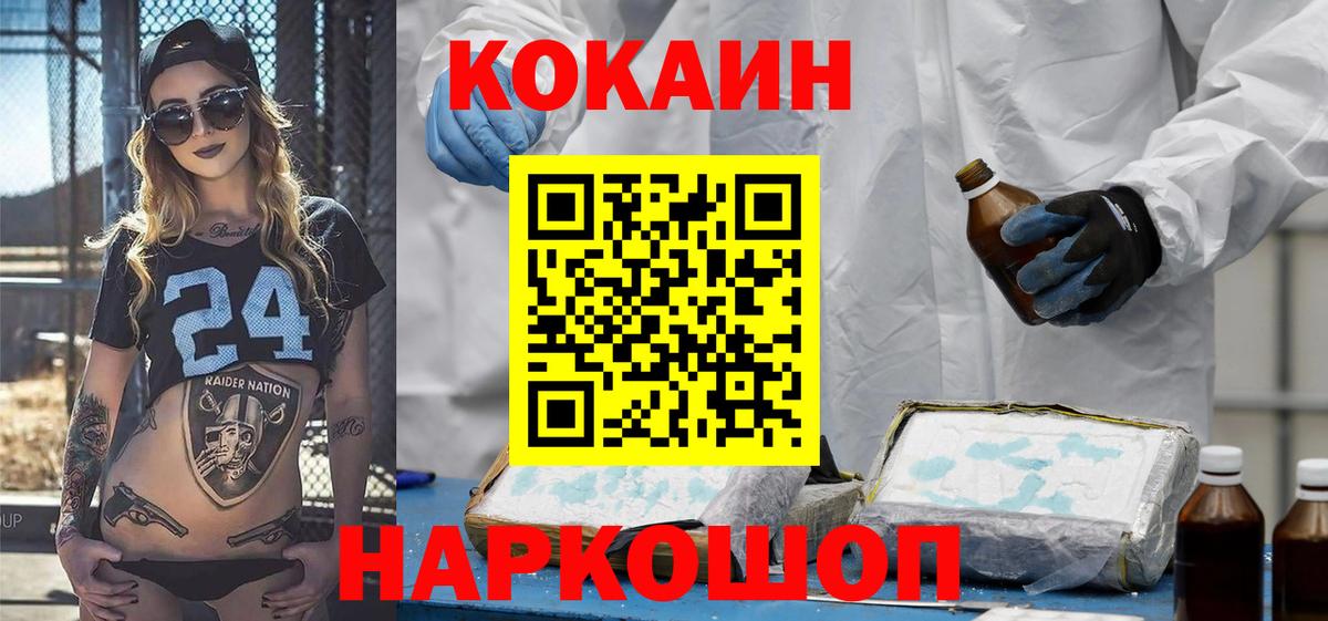 COCAIN Перу Красноперекопск