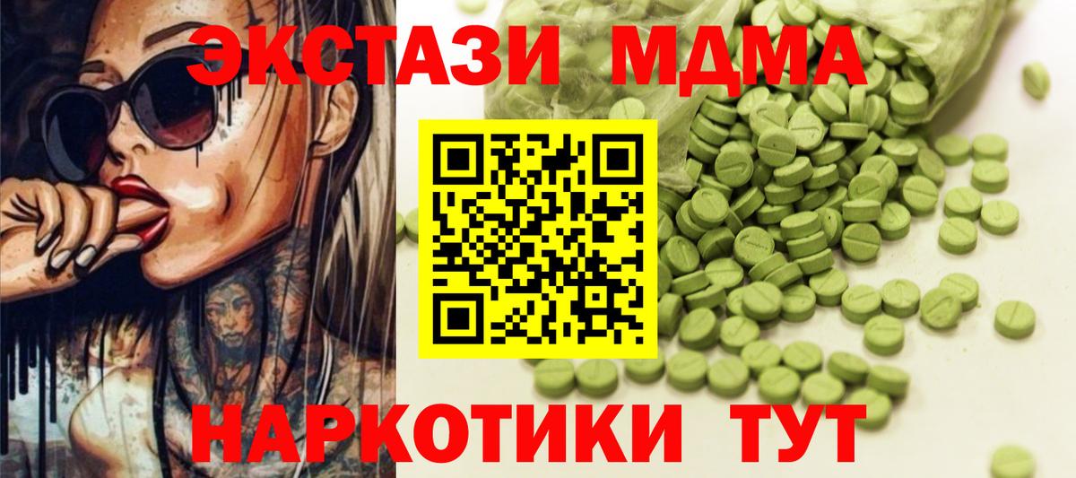 Красноперекопск  Экстази VHQ  Вход с VPN  Экстази  ЭКСТАЗИ Cube 