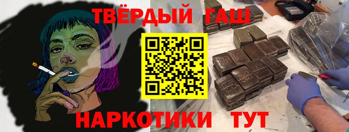 ГАШИШ Ice-O-Lator  хочу наркоту  Красноперекопск  Вход с VPN  Гашиш Cannabis 