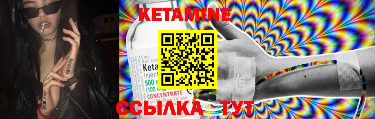 КЕТАМИН ketamine Красноперекопск