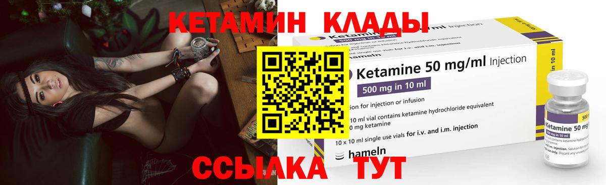 Красноперекопск  Кетамин VHQ  Вход с VPN 