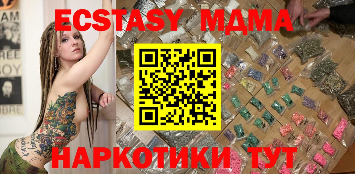 Красноперекопск  МДМА crystal  Вход с VPN 