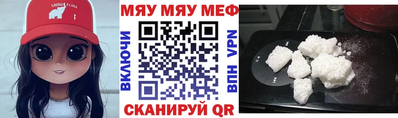 Мефедрон  Красноперекопск