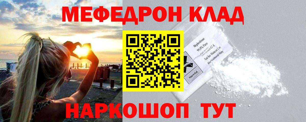 Мефедрон mephedrone  Меф mephedrone  Вход с VPN  Красноперекопск 