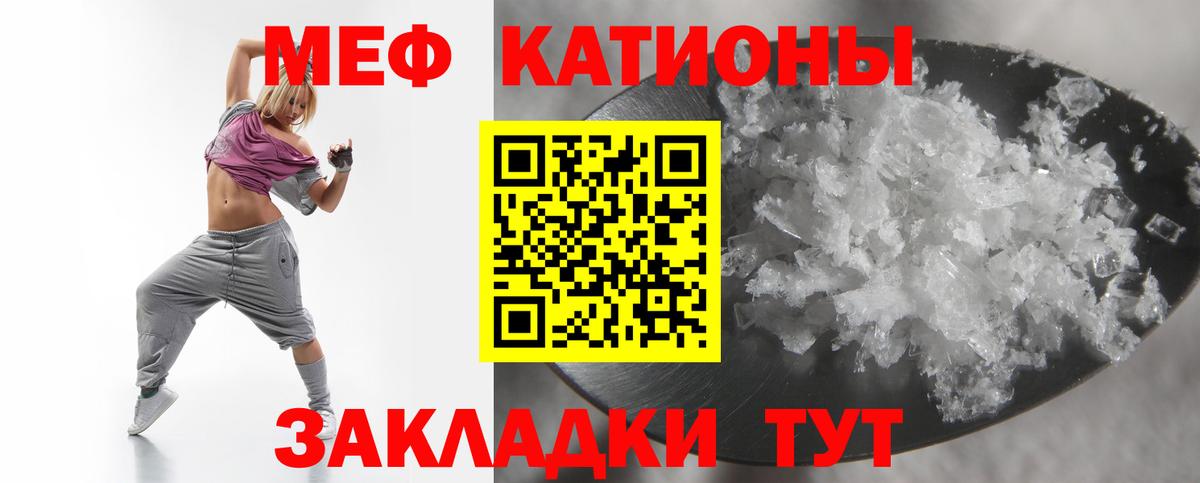 Мефедрон мука Красноперекопск