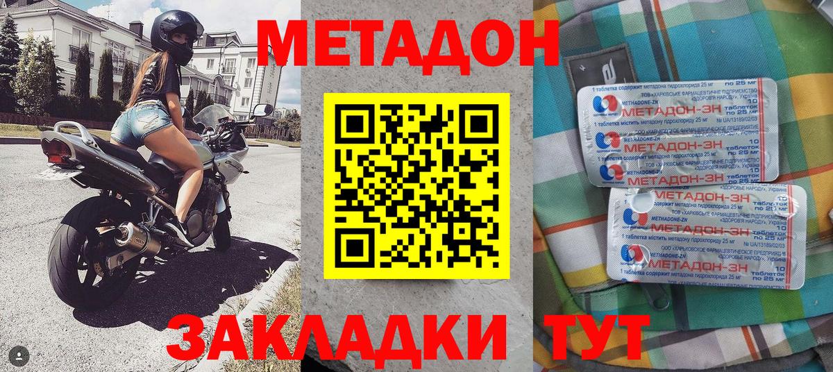 blacksprut как войти  МЕТАДОН кристалл  Вход с VPN  Красноперекопск  Метадон мёд 
