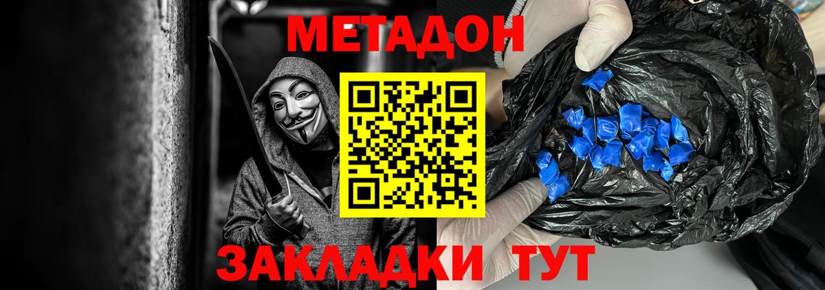 МЕФ   Гашиш  Cocaine  LSD-25  Красноперекопск  Вход с VPN  Конопля 
