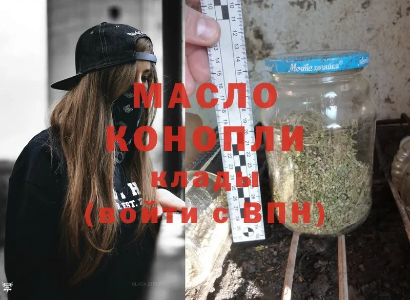 OMG tor  как найти наркотики  Красноперекопск  Дистиллят ТГК THC oil 