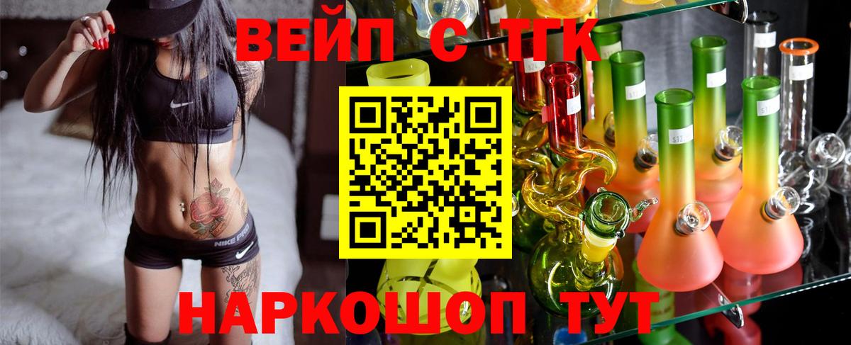 купить наркотик  Вход с VPN  Красноперекопск  ТГК концентрат  Дистиллят ТГК вейп с тгк 