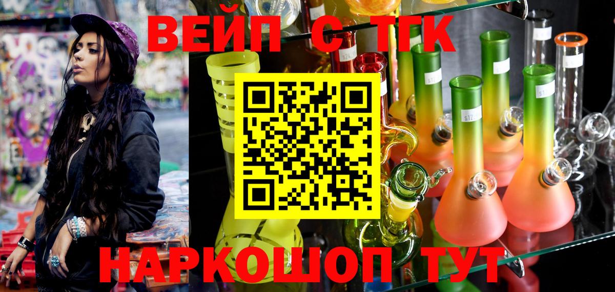 Дистиллят ТГК жижа Красноперекопск