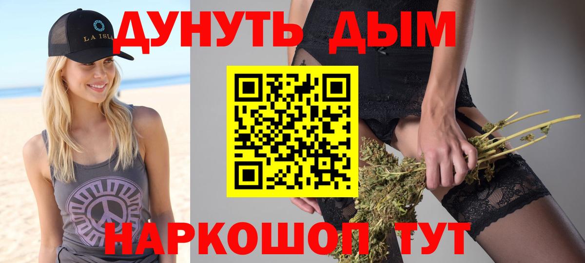 Красноперекопск  Каннабис семена  Конопля White Widow  Канабис OG Kush  Конопля планчик  Вход с VPN 